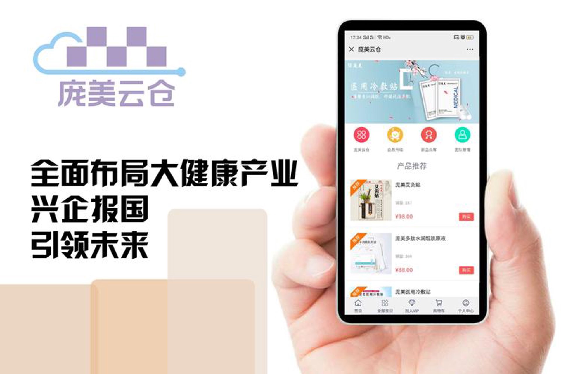 晟之翔汽配